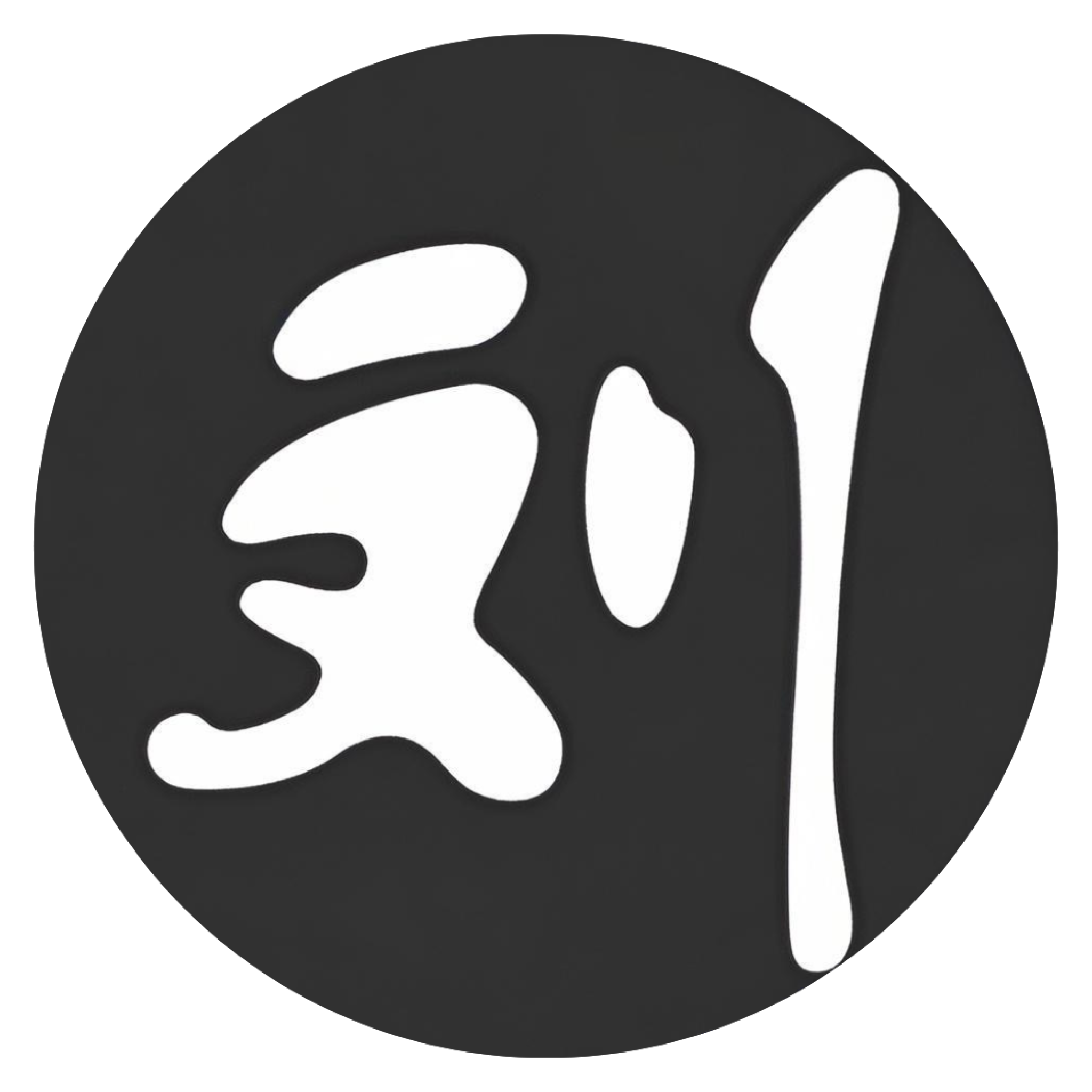 刘郎 的头像