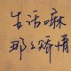 灰常记忆-<span class="yue-author-wrapper">糯米汇<span class="yue-location"><svg class="yue-icon" viewBox="0 0 368.666 368.666" width="14" height="14"><g><path d="M184.333,0C102.01,0,35.036,66.974,35.036,149.297c0,33.969,11.132,65.96,32.193,92.515c27.27,34.383,106.572,116.021,109.934,119.479l7.169,7.375l7.17-7.374c3.364-3.46,82.69-85.116,109.964-119.51c21.042-26.534,32.164-58.514,32.164-92.485C333.63,66.974,266.656,0,184.333,0z M285.795,229.355c-21.956,27.687-80.92,89.278-101.462,110.581c-20.54-21.302-79.483-82.875-101.434-110.552c-18.228-22.984-27.863-50.677-27.863-80.087C55.036,78.002,113.038,20,184.333,20c71.294,0,129.297,58.002,129.296,129.297C313.629,178.709,304.004,206.393,285.795,229.355z"/><path d="M184.333,59.265c-48.73,0-88.374,39.644-88.374,88.374c0,48.73,39.645,88.374,88.374,88.374s88.374-39.645,88.374-88.374S233.063,59.265,184.333,59.265z M184.333,216.013c-37.702,0-68.374-30.673-68.374-68.374c0-37.702,30.673-68.374,68.374-68.374s68.373,30.673,68.374,68.374C252.707,185.341,222.035,216.013,184.333,216.013z"/></g></svg>来自中国·四川省</span></span>