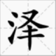 灰常记忆-<span class="yue-author-wrapper">WRZ<span class="yue-location"><svg class="yue-icon" viewBox="0 0 368.666 368.666" width="14" height="14"><g><path d="M184.333,0C102.01,0,35.036,66.974,35.036,149.297c0,33.969,11.132,65.96,32.193,92.515c27.27,34.383,106.572,116.021,109.934,119.479l7.169,7.375l7.17-7.374c3.364-3.46,82.69-85.116,109.964-119.51c21.042-26.534,32.164-58.514,32.164-92.485C333.63,66.974,266.656,0,184.333,0z M285.795,229.355c-21.956,27.687-80.92,89.278-101.462,110.581c-20.54-21.302-79.483-82.875-101.434-110.552c-18.228-22.984-27.863-50.677-27.863-80.087C55.036,78.002,113.038,20,184.333,20c71.294,0,129.297,58.002,129.296,129.297C313.629,178.709,304.004,206.393,285.795,229.355z"/><path d="M184.333,59.265c-48.73,0-88.374,39.644-88.374,88.374c0,48.73,39.645,88.374,88.374,88.374s88.374-39.645,88.374-88.374S233.063,59.265,184.333,59.265z M184.333,216.013c-37.702,0-68.374-30.673-68.374-68.374c0-37.702,30.673-68.374,68.374-68.374s68.373,30.673,68.374,68.374C252.707,185.341,222.035,216.013,184.333,216.013z"/></g></svg>来自中国·湖南省</span></span>
