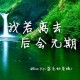 灰常记忆-<span class="yue-author-wrapper">迷你的历史<span class="yue-location"><svg class="yue-icon" viewBox="0 0 368.666 368.666" width="14" height="14"><g><path d="M184.333,0C102.01,0,35.036,66.974,35.036,149.297c0,33.969,11.132,65.96,32.193,92.515c27.27,34.383,106.572,116.021,109.934,119.479l7.169,7.375l7.17-7.374c3.364-3.46,82.69-85.116,109.964-119.51c21.042-26.534,32.164-58.514,32.164-92.485C333.63,66.974,266.656,0,184.333,0z M285.795,229.355c-21.956,27.687-80.92,89.278-101.462,110.581c-20.54-21.302-79.483-82.875-101.434-110.552c-18.228-22.984-27.863-50.677-27.863-80.087C55.036,78.002,113.038,20,184.333,20c71.294,0,129.297,58.002,129.296,129.297C313.629,178.709,304.004,206.393,285.795,229.355z"/><path d="M184.333,59.265c-48.73,0-88.374,39.644-88.374,88.374c0,48.73,39.645,88.374,88.374,88.374s88.374-39.645,88.374-88.374S233.063,59.265,184.333,59.265z M184.333,216.013c-37.702,0-68.374-30.673-68.374-68.374c0-37.702,30.673-68.374,68.374-68.374s68.373,30.673,68.374,68.374C252.707,185.341,222.035,216.013,184.333,216.013z"/></g></svg>来自中国·广东省</span></span>