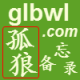 灰常记忆-<span class="yue-author-wrapper">孤狼备忘录<span class="yue-location"><svg class="yue-icon" viewBox="0 0 368.666 368.666" width="14" height="14"><g><path d="M184.333,0C102.01,0,35.036,66.974,35.036,149.297c0,33.969,11.132,65.96,32.193,92.515c27.27,34.383,106.572,116.021,109.934,119.479l7.169,7.375l7.17-7.374c3.364-3.46,82.69-85.116,109.964-119.51c21.042-26.534,32.164-58.514,32.164-92.485C333.63,66.974,266.656,0,184.333,0z M285.795,229.355c-21.956,27.687-80.92,89.278-101.462,110.581c-20.54-21.302-79.483-82.875-101.434-110.552c-18.228-22.984-27.863-50.677-27.863-80.087C55.036,78.002,113.038,20,184.333,20c71.294,0,129.297,58.002,129.296,129.297C313.629,178.709,304.004,206.393,285.795,229.355z"/><path d="M184.333,59.265c-48.73,0-88.374,39.644-88.374,88.374c0,48.73,39.645,88.374,88.374,88.374s88.374-39.645,88.374-88.374S233.063,59.265,184.333,59.265z M184.333,216.013c-37.702,0-68.374-30.673-68.374-68.374c0-37.702,30.673-68.374,68.374-68.374s68.373,30.673,68.374,68.374C252.707,185.341,222.035,216.013,184.333,216.013z"/></g></svg>来自中国·广东省</span></span>