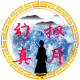 灰常记忆-忘想