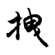 灰常记忆-<span class="yue-author-wrapper">阿拽<span class="yue-location"><svg class="yue-icon" viewBox="0 0 368.666 368.666" width="14" height="14"><g><path d="M184.333,0C102.01,0,35.036,66.974,35.036,149.297c0,33.969,11.132,65.96,32.193,92.515c27.27,34.383,106.572,116.021,109.934,119.479l7.169,7.375l7.17-7.374c3.364-3.46,82.69-85.116,109.964-119.51c21.042-26.534,32.164-58.514,32.164-92.485C333.63,66.974,266.656,0,184.333,0z M285.795,229.355c-21.956,27.687-80.92,89.278-101.462,110.581c-20.54-21.302-79.483-82.875-101.434-110.552c-18.228-22.984-27.863-50.677-27.863-80.087C55.036,78.002,113.038,20,184.333,20c71.294,0,129.297,58.002,129.296,129.297C313.629,178.709,304.004,206.393,285.795,229.355z"/><path d="M184.333,59.265c-48.73,0-88.374,39.644-88.374,88.374c0,48.73,39.645,88.374,88.374,88.374s88.374-39.645,88.374-88.374S233.063,59.265,184.333,59.265z M184.333,216.013c-37.702,0-68.374-30.673-68.374-68.374c0-37.702,30.673-68.374,68.374-68.374s68.373,30.673,68.374,68.374C252.707,185.341,222.035,216.013,184.333,216.013z"/></g></svg>来自中国·江苏省</span></span>