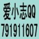 灰常记忆-<span class="yue-author-wrapper">爱小志<span class="yue-location"><svg class="yue-icon" viewBox="0 0 368.666 368.666" width="14" height="14"><g><path d="M184.333,0C102.01,0,35.036,66.974,35.036,149.297c0,33.969,11.132,65.96,32.193,92.515c27.27,34.383,106.572,116.021,109.934,119.479l7.169,7.375l7.17-7.374c3.364-3.46,82.69-85.116,109.964-119.51c21.042-26.534,32.164-58.514,32.164-92.485C333.63,66.974,266.656,0,184.333,0z M285.795,229.355c-21.956,27.687-80.92,89.278-101.462,110.581c-20.54-21.302-79.483-82.875-101.434-110.552c-18.228-22.984-27.863-50.677-27.863-80.087C55.036,78.002,113.038,20,184.333,20c71.294,0,129.297,58.002,129.296,129.297C313.629,178.709,304.004,206.393,285.795,229.355z"/><path d="M184.333,59.265c-48.73,0-88.374,39.644-88.374,88.374c0,48.73,39.645,88.374,88.374,88.374s88.374-39.645,88.374-88.374S233.063,59.265,184.333,59.265z M184.333,216.013c-37.702,0-68.374-30.673-68.374-68.374c0-37.702,30.673-68.374,68.374-68.374s68.373,30.673,68.374,68.374C252.707,185.341,222.035,216.013,184.333,216.013z"/></g></svg>来自中国·吉林省</span></span>