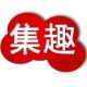 灰常记忆-搞笑视频